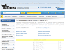 Tablet Screenshot of konsyl.ru